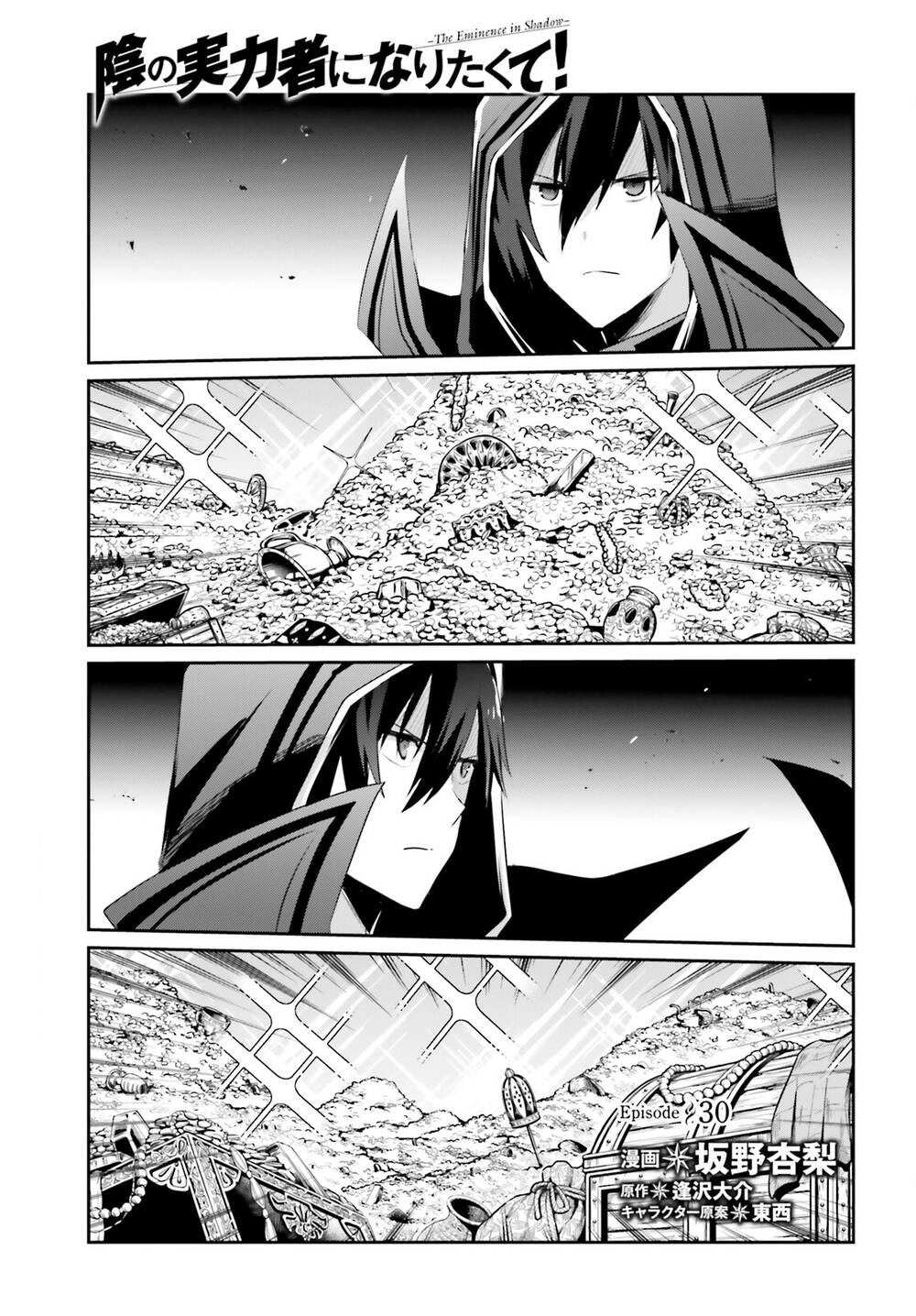 Tao Muốn Trở Thành Chúa Tể Bóng Tối!! Chapter 30 - 5