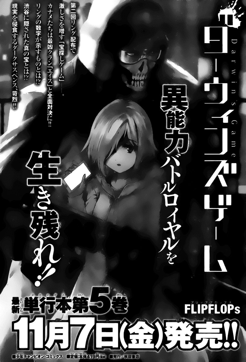 Darwins Game Chapter 22 - 45