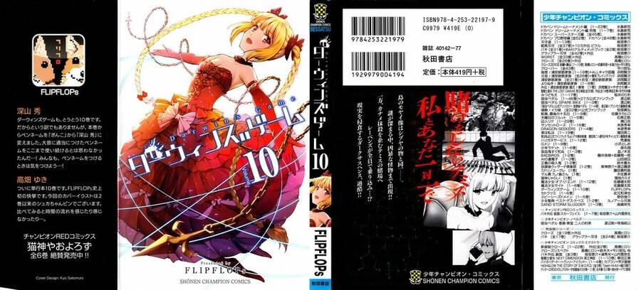 Darwins Game Chapter 37 - 4