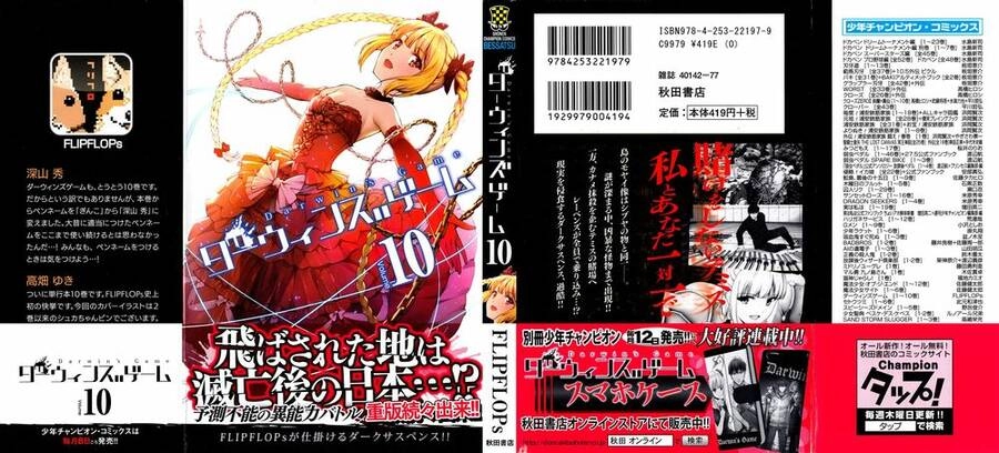 Darwins Game Chapter 37 - 5