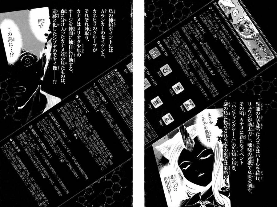 Darwins Game Chapter 37 - 7