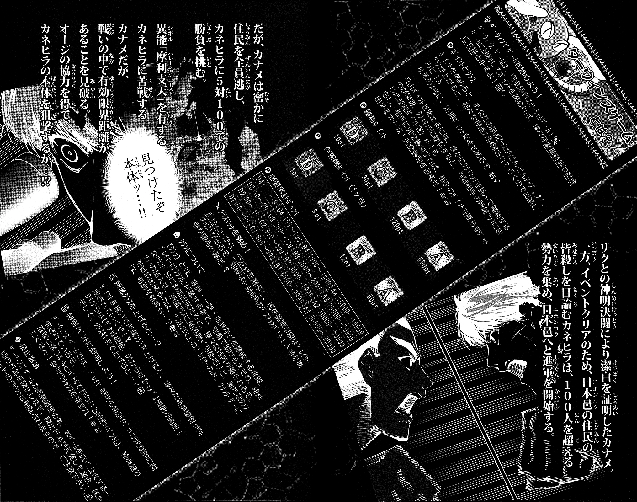 Darwins Game Chapter 49 - 7