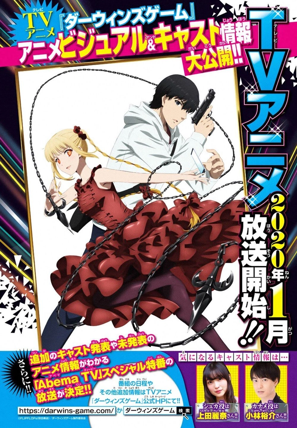 Darwins Game Chapter 78 - 5