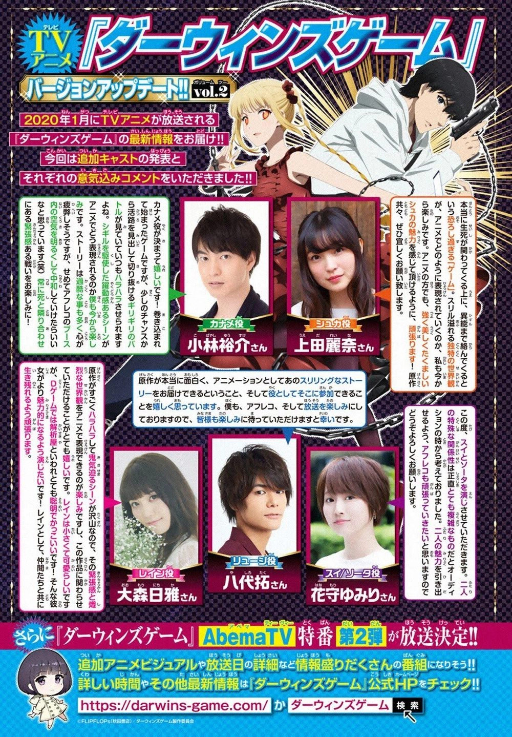 Darwins Game Chapter 79 - 5