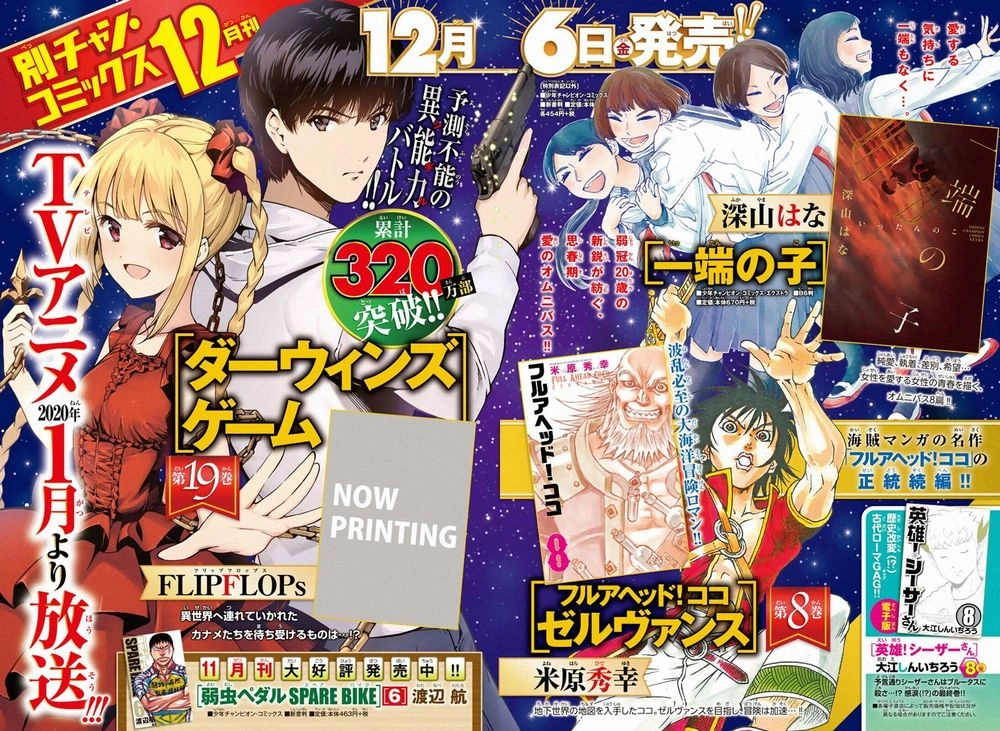 Darwins Game Chapter 79 - 7