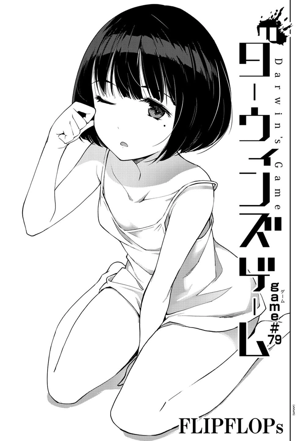 Darwins Game Chapter 79 - 9