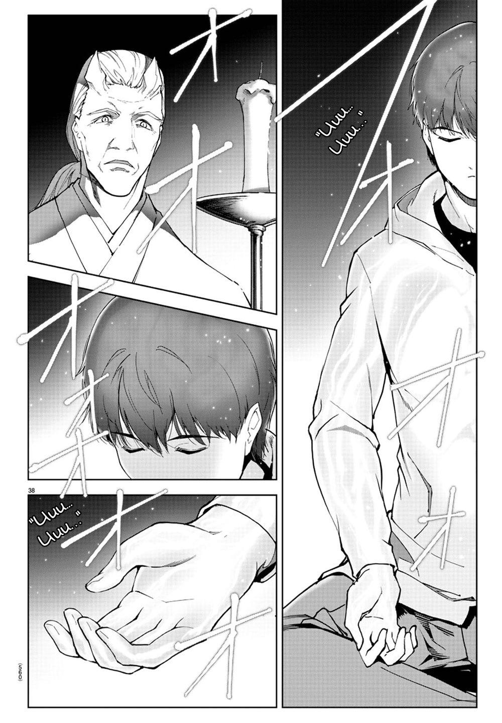 Darwins Game Chapter 79 - 46