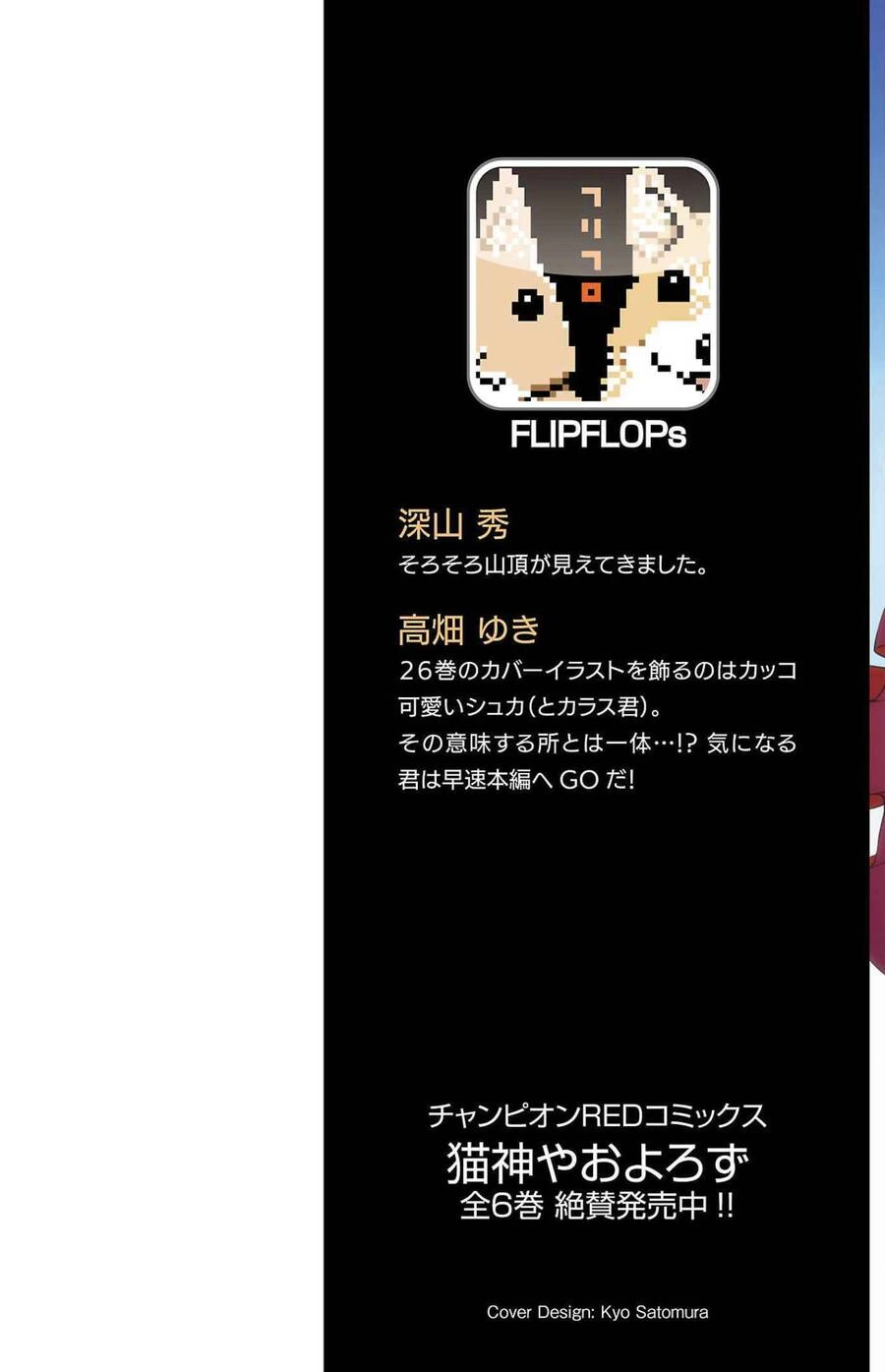 Darwins Game Chapter 101 - 6