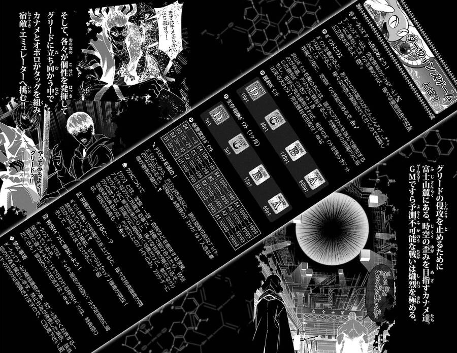 Darwins Game Chapter 101 - 8