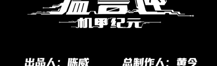 Hộp mãnh thú: Kỷ nguyên cơ giáp Chapter 61 - 2