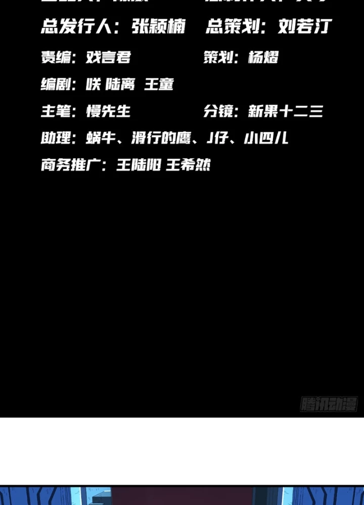 Hộp mãnh thú: Kỷ nguyên cơ giáp Chapter 61 - 3