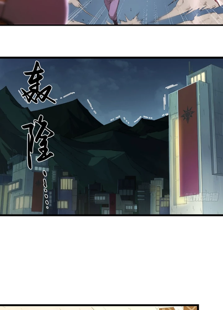 Hộp mãnh thú: Kỷ nguyên cơ giáp Chapter 66 - 27