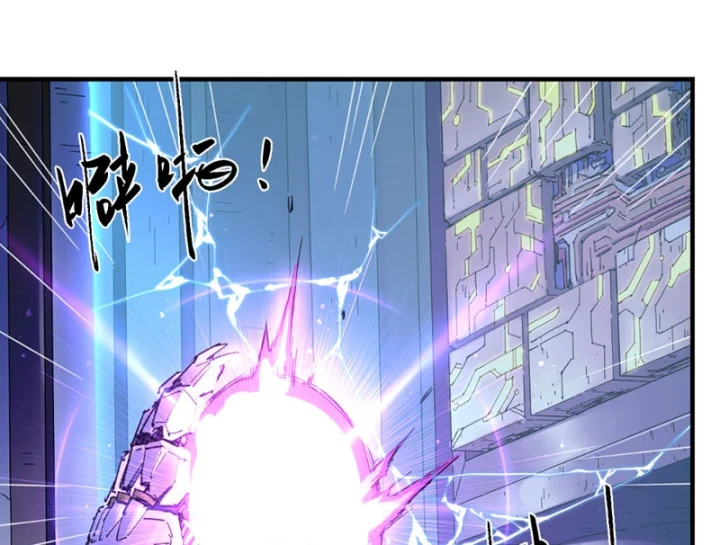 Hộp mãnh thú: Kỷ nguyên cơ giáp Chapter 71 - 48