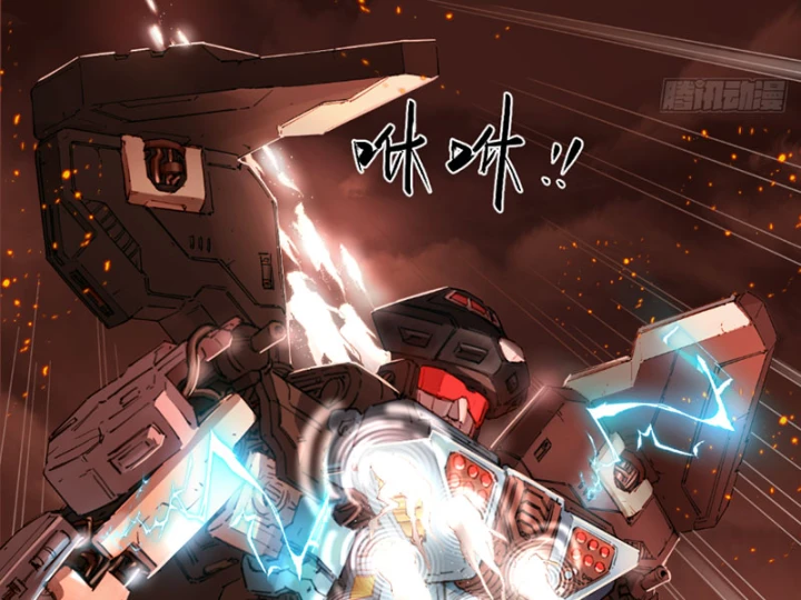 Hộp mãnh thú: Kỷ nguyên cơ giáp Chapter 76 - 17