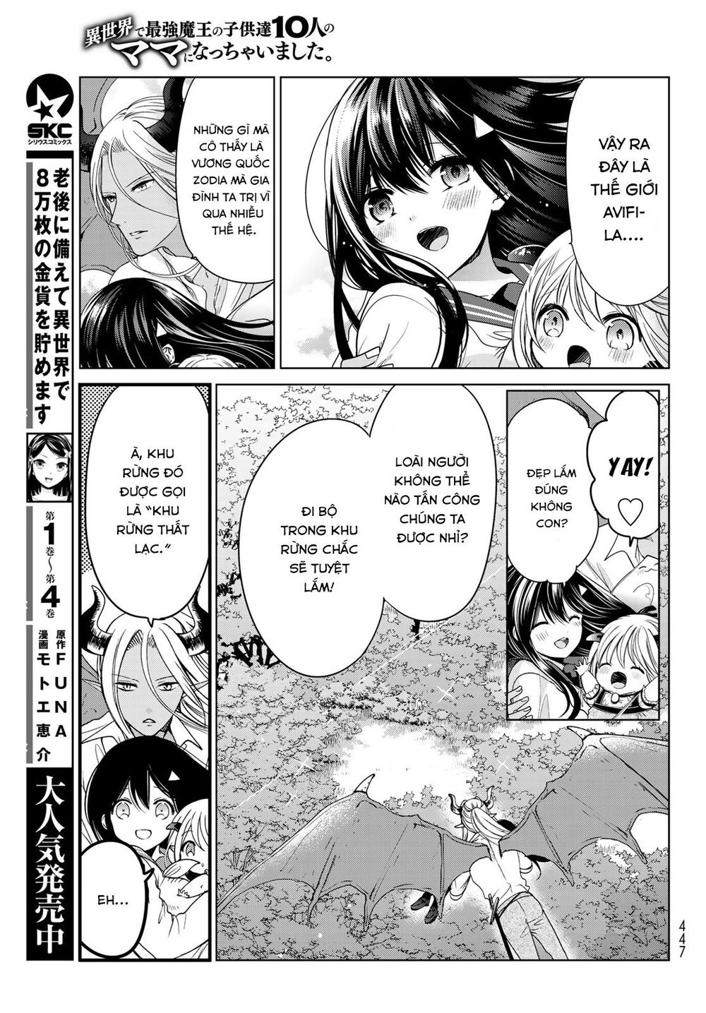 I Became The Mother Of The Strongest Demon Lord's 10 Children In Another World Chapter 4.2 - 3