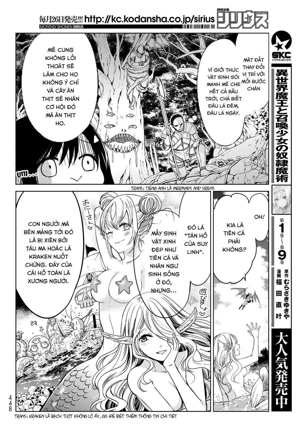 I Became The Mother Of The Strongest Demon Lord's 10 Children In Another World Chapter 4.2 - 4