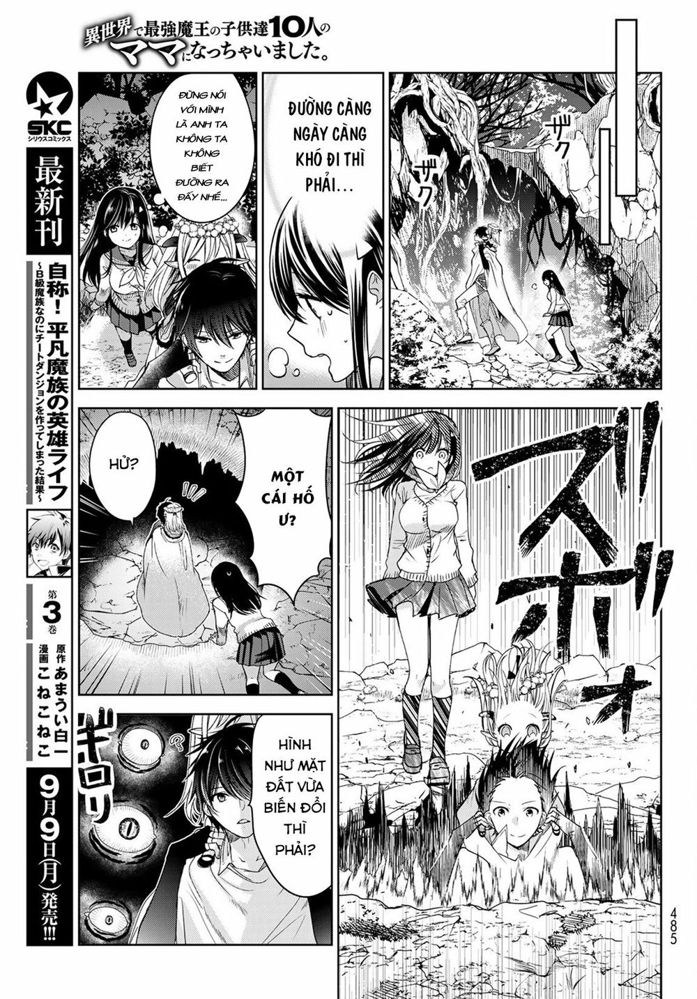 I Became The Mother Of The Strongest Demon Lord's 10 Children In Another World Chapter 5.2 - 3