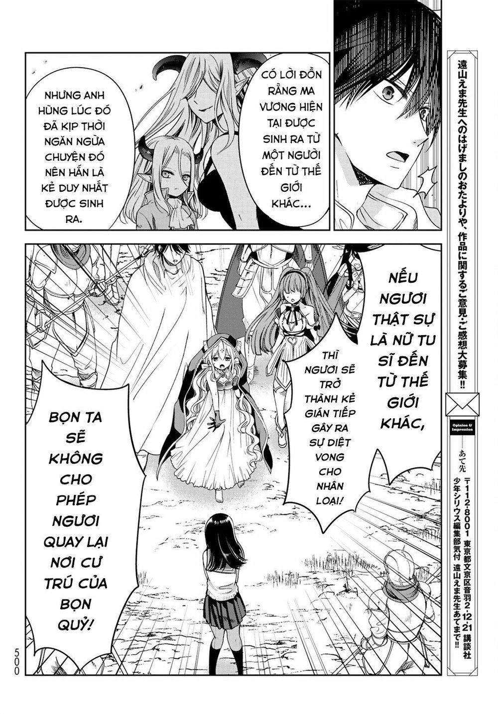 I Became The Mother Of The Strongest Demon Lord's 10 Children In Another World Chapter 5.2 - 18