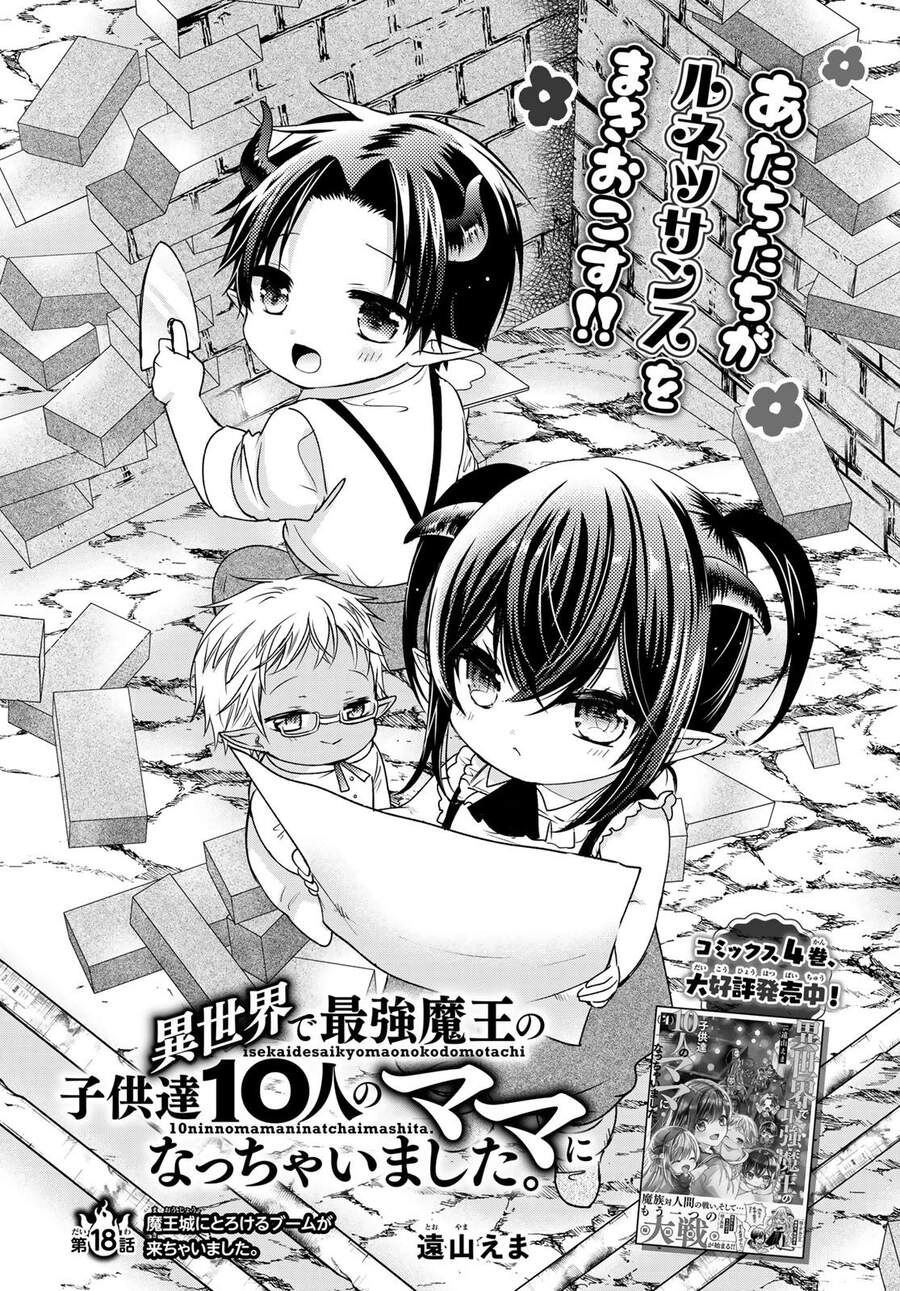 I Became The Mother Of The Strongest Demon Lord's 10 Children In Another World Chapter 18 - 2