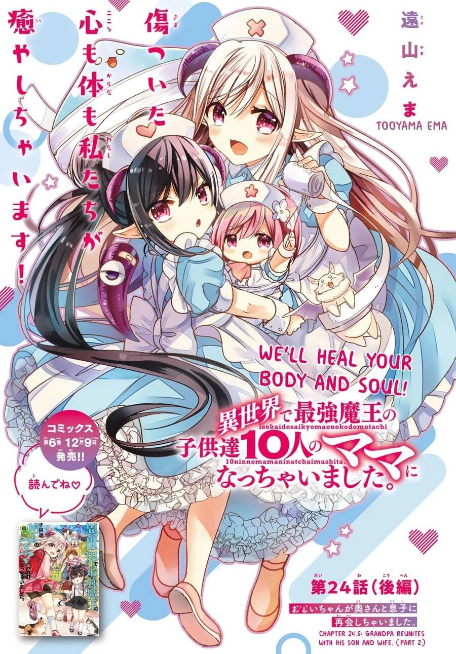 I Became The Mother Of The Strongest Demon Lord's 10 Children In Another World Chapter 24.5 - 2