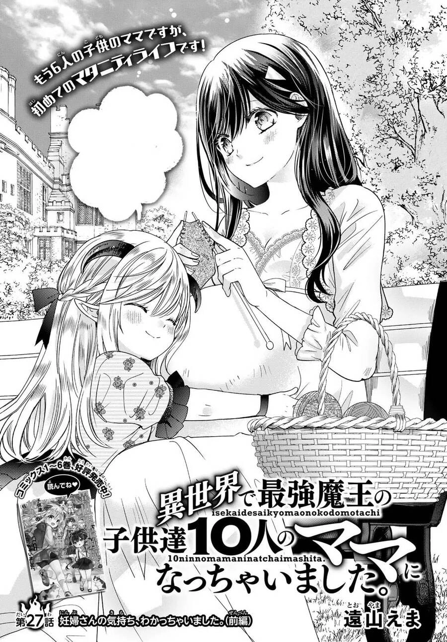 I Became The Mother Of The Strongest Demon Lord's 10 Children In Another World Chapter 27 - 1