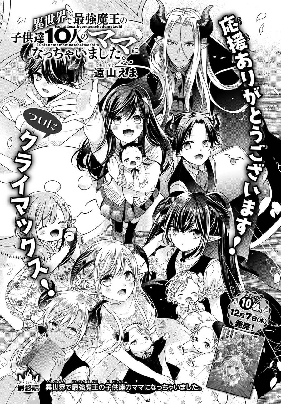 I Became The Mother Of The Strongest Demon Lord's 10 Children In Another World Chapter 40 - 2
