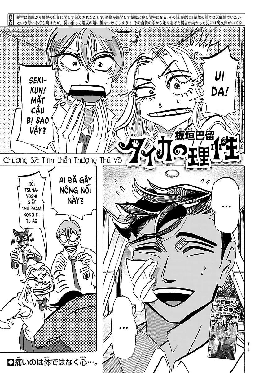 Lý Trí Của Taika Chapter 37 - 1