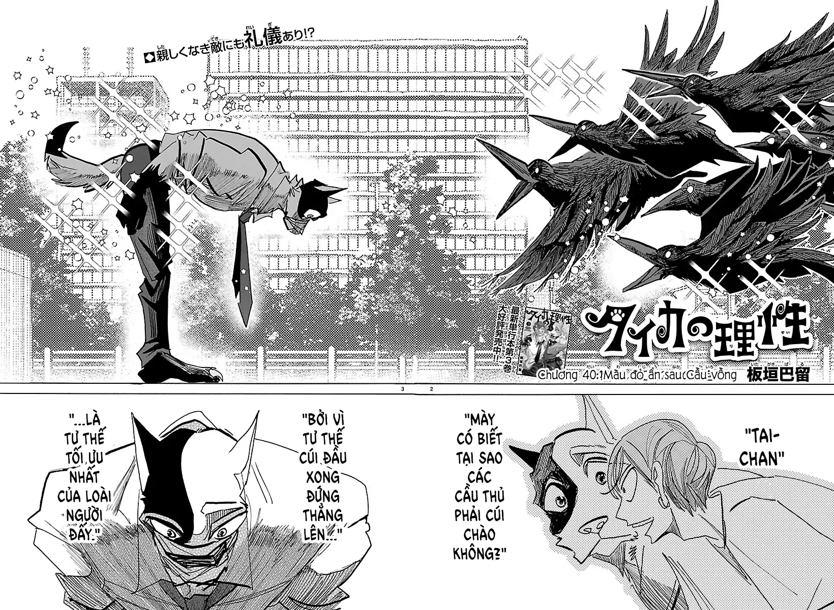 Lý Trí Của Taika Chapter 40 - 2