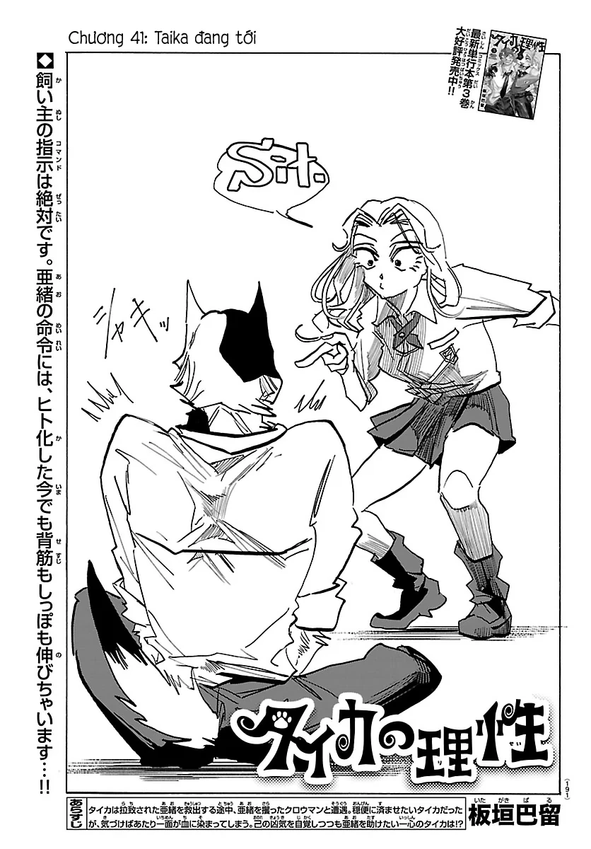 Lý Trí Của Taika Chapter 41 - 1