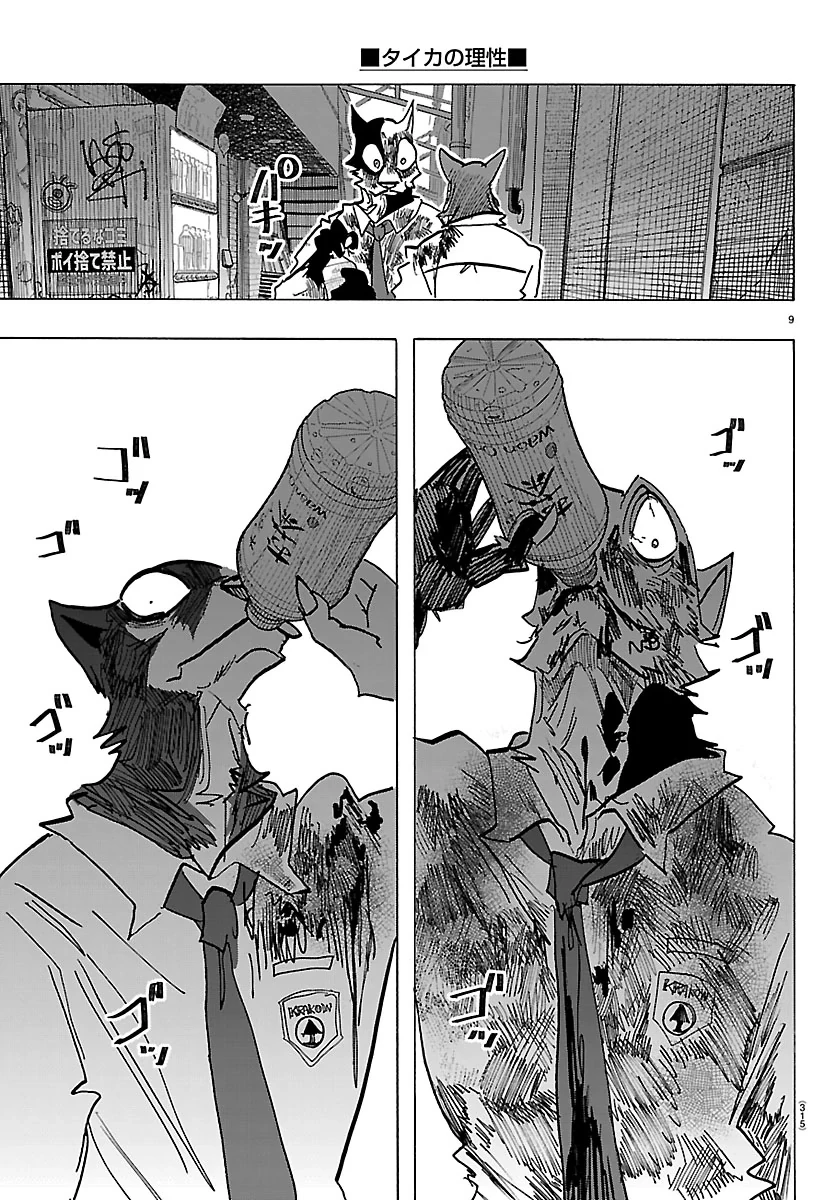 Lý Trí Của Taika Chapter 42 - 8