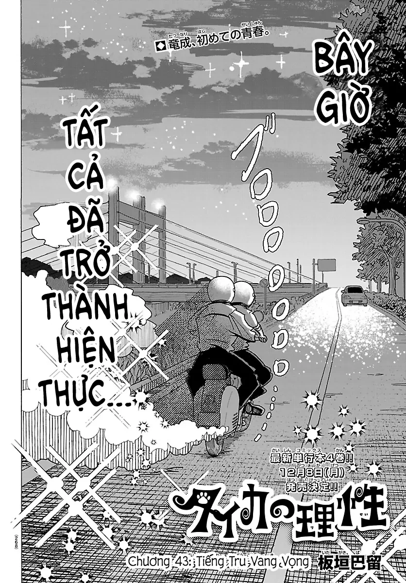 Lý Trí Của Taika - Trang 1