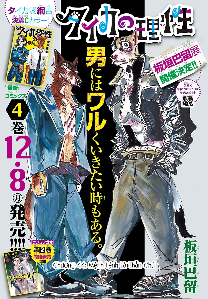 Lý Trí Của Taika Chapter 44 - 1