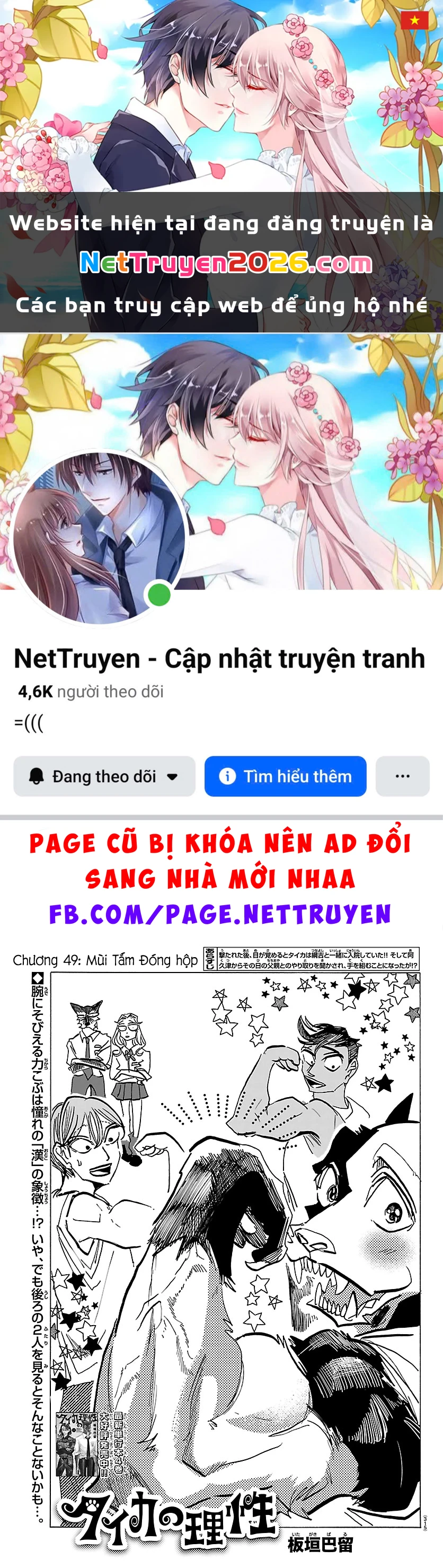 Lý Trí Của Taika Chapter 49 - 1