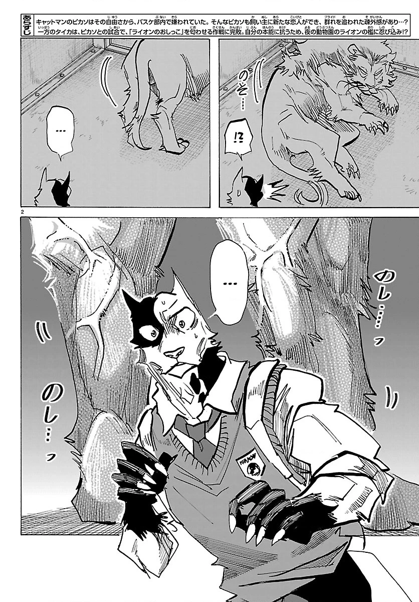 Lý Trí Của Taika Chapter 55 - 2