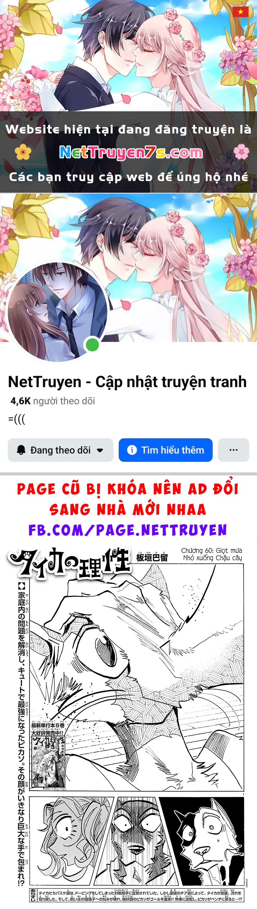 Lý Trí Của Taika Chapter  60 - 1