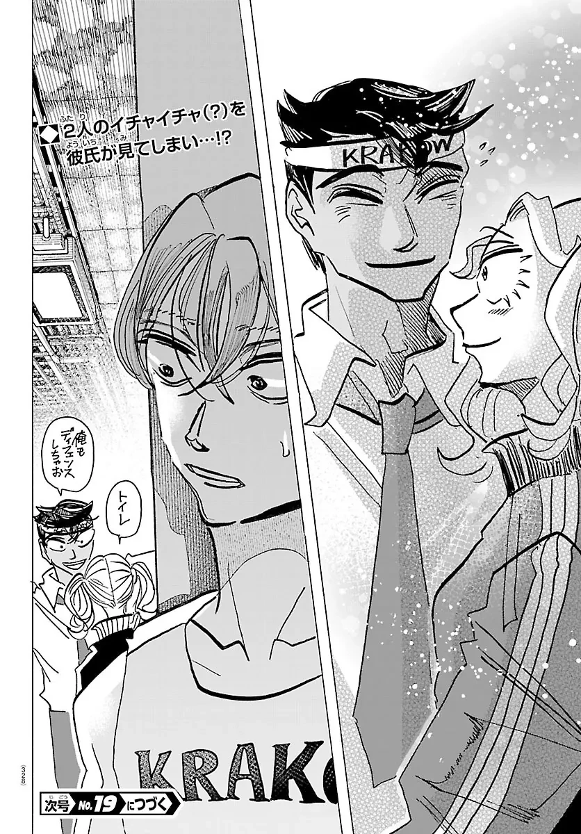 Lý Trí Của Taika Chapter  60 - 19