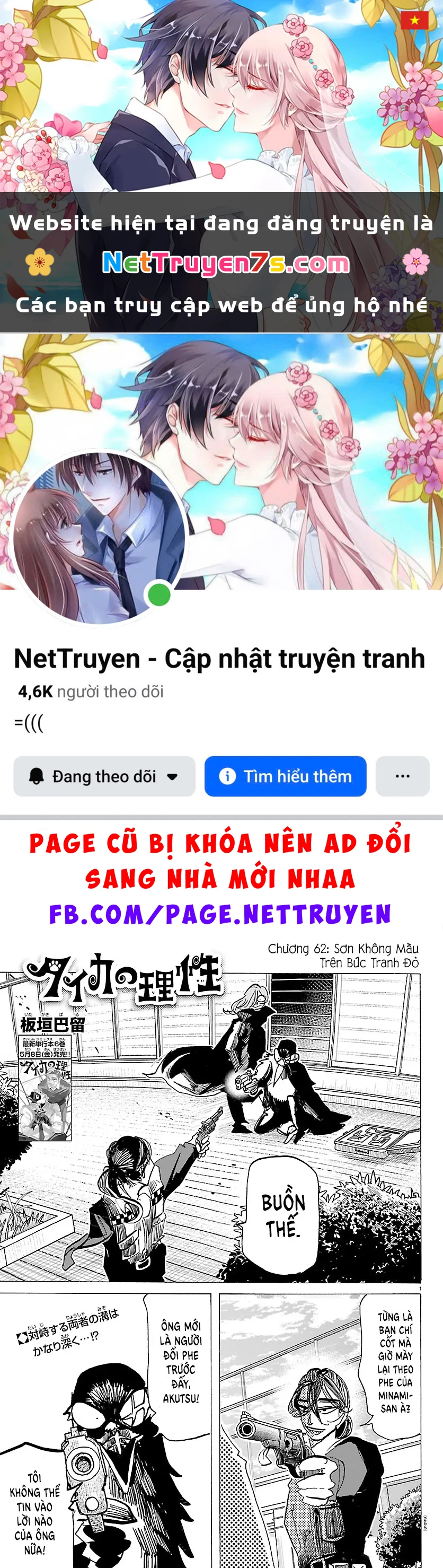 Lý Trí Của Taika Chapter  62 - 1