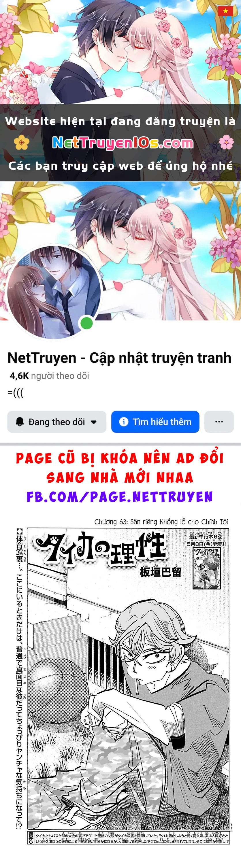Lý Trí Của Taika Chapter  63 - 1