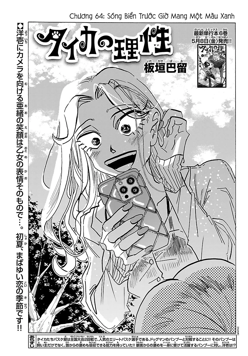 Lý Trí Của Taika Chapter 64 - 1