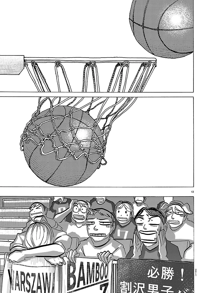 Lý Trí Của Taika Chapter 64 - 12