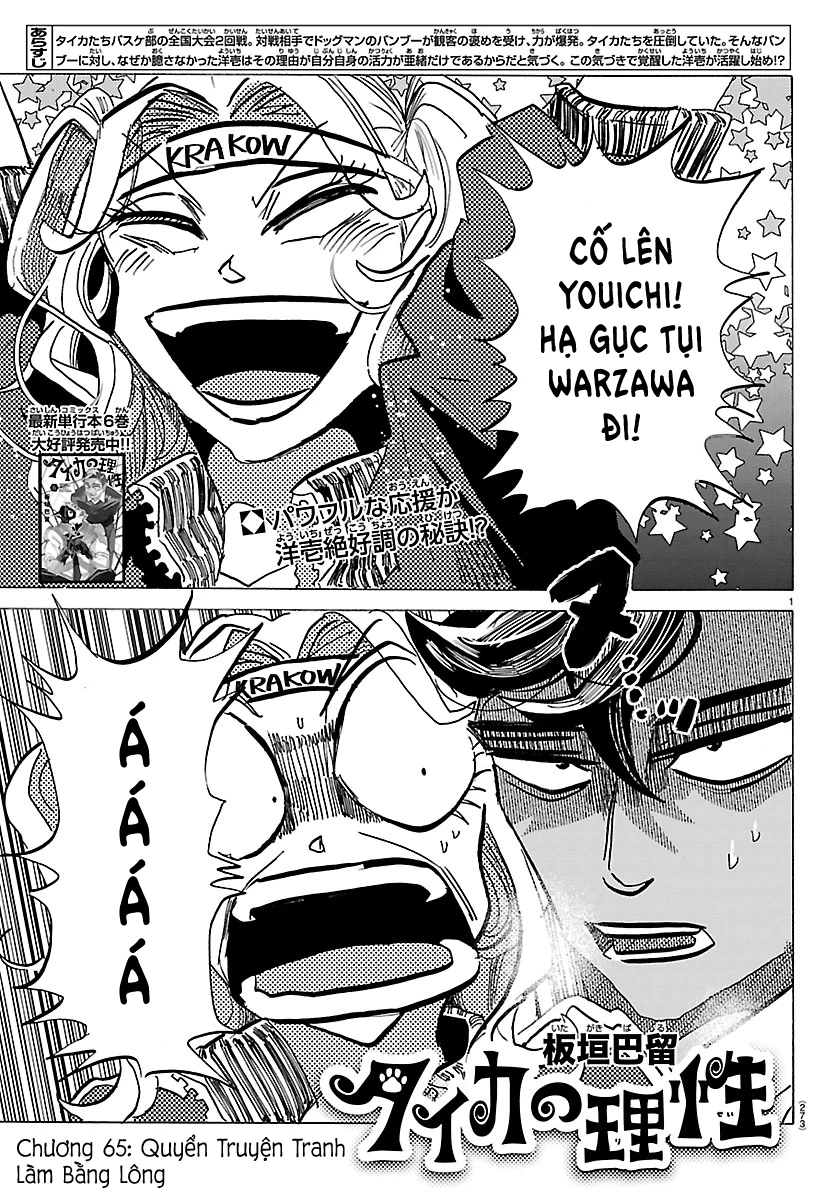 Lý Trí Của Taika Chapter 65 - 1