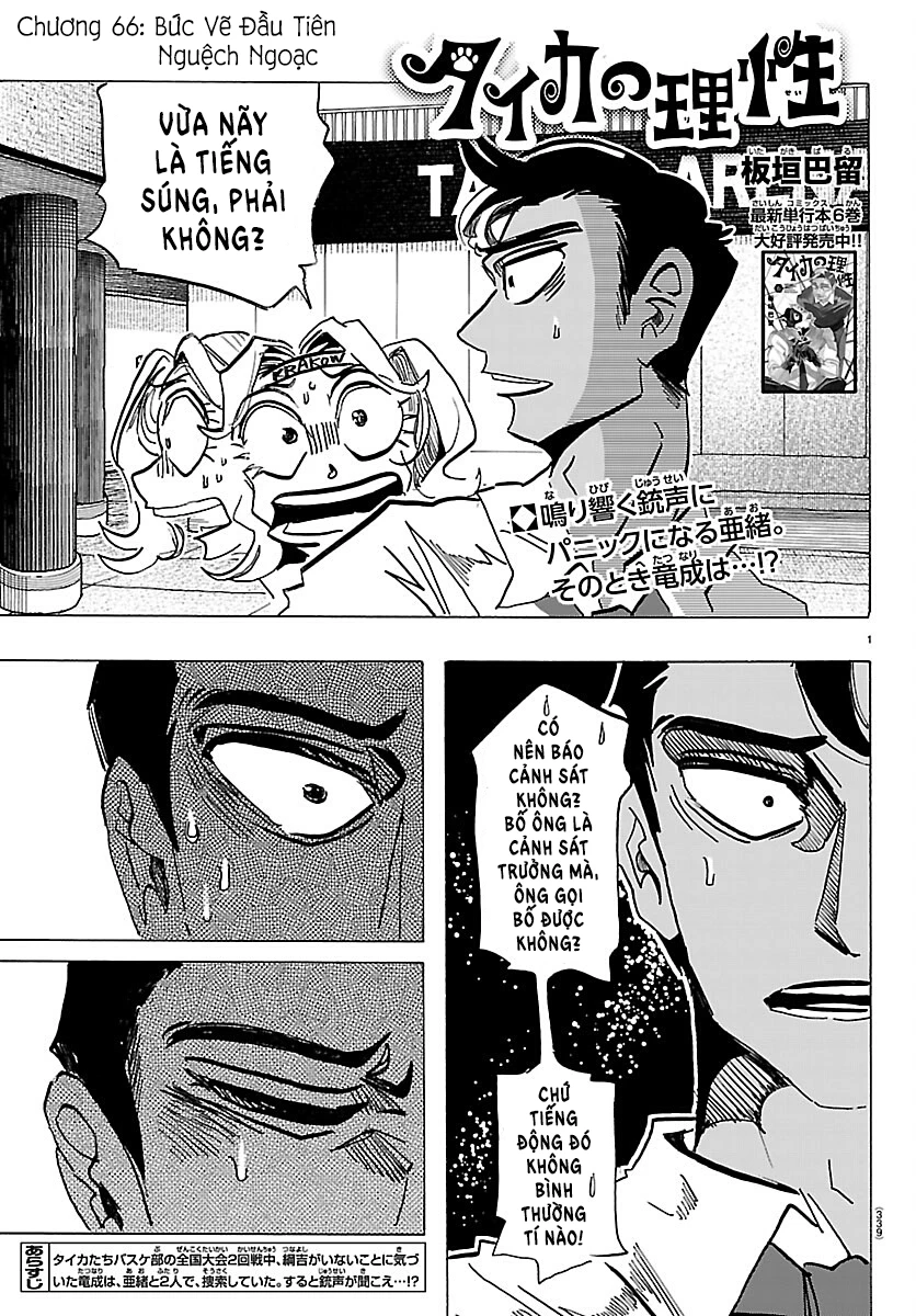 Lý Trí Của Taika Chapter 66 - 1
