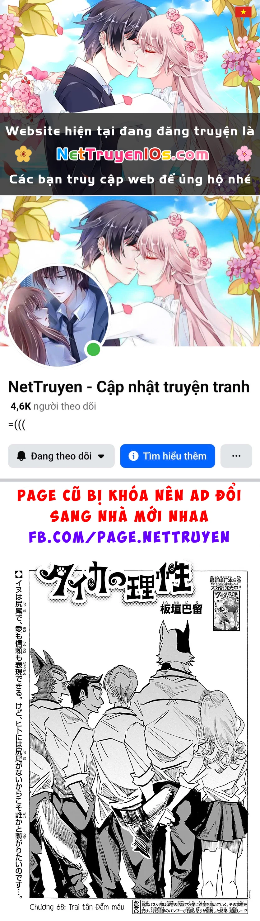 Lý Trí Của Taika Chapter  68 - 1