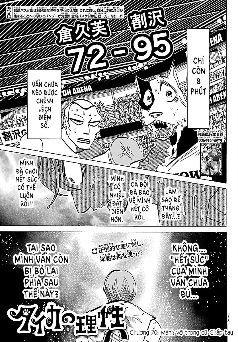 Lý Trí Của Taika Chapter  70 - 1