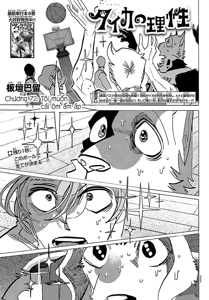 Lý Trí Của Taika Chapter  72 - 1
