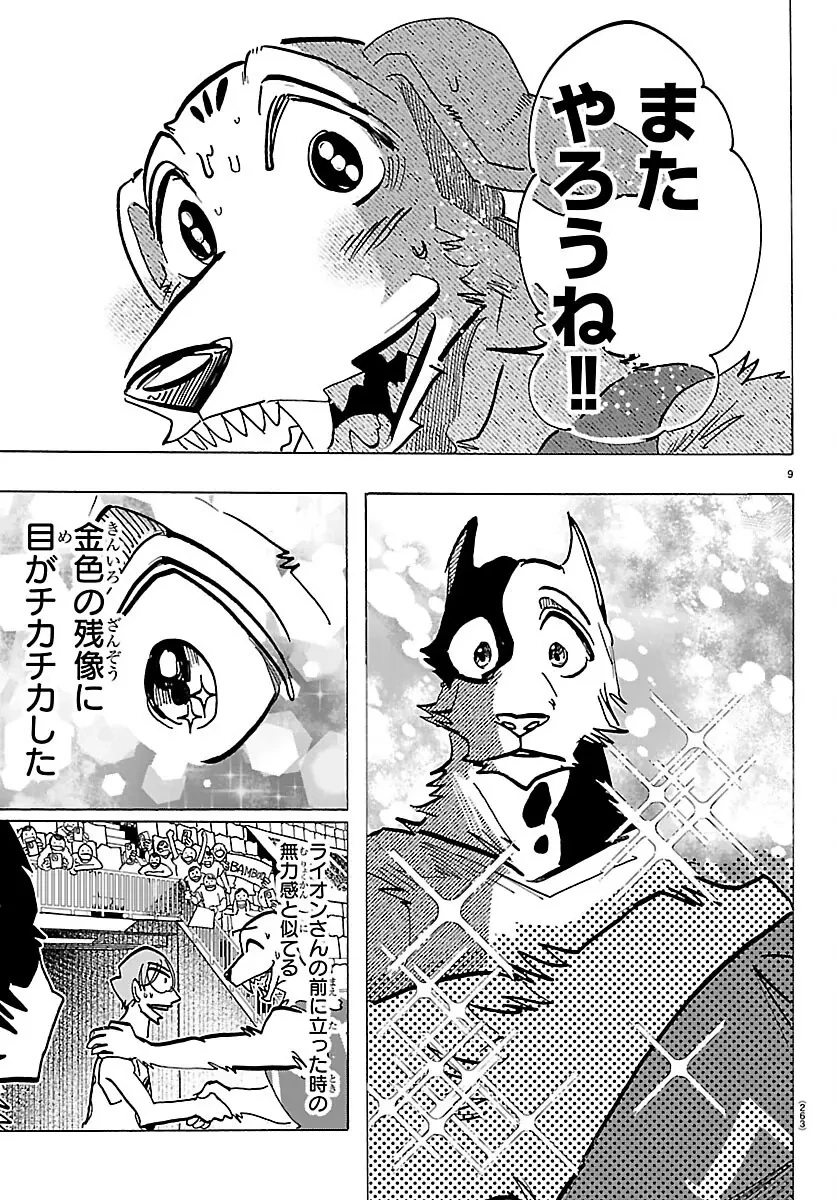 Lý Trí Của Taika Chapter  72 - 8