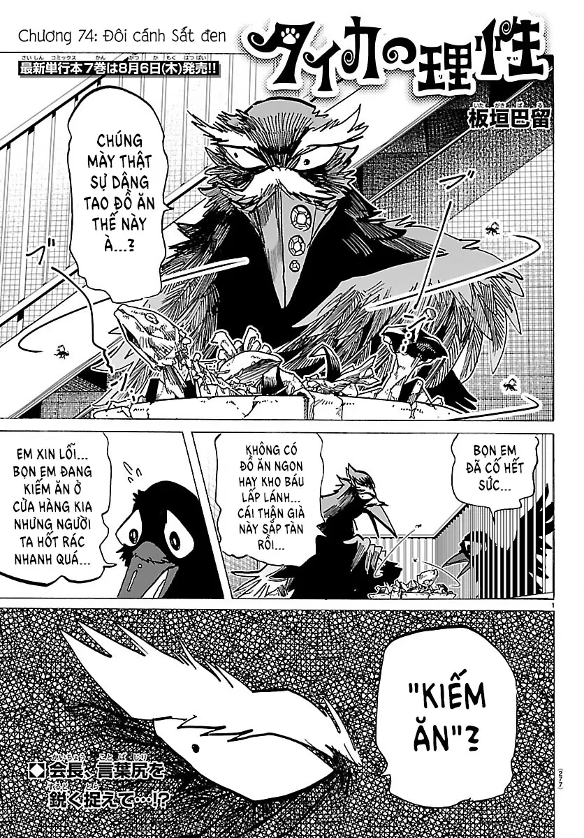 Lý Trí Của Taika Chapter  74 - 1