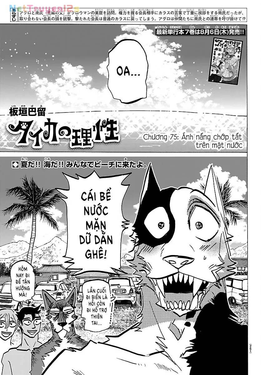 Lý Trí Của Taika Chapter  75 - 1