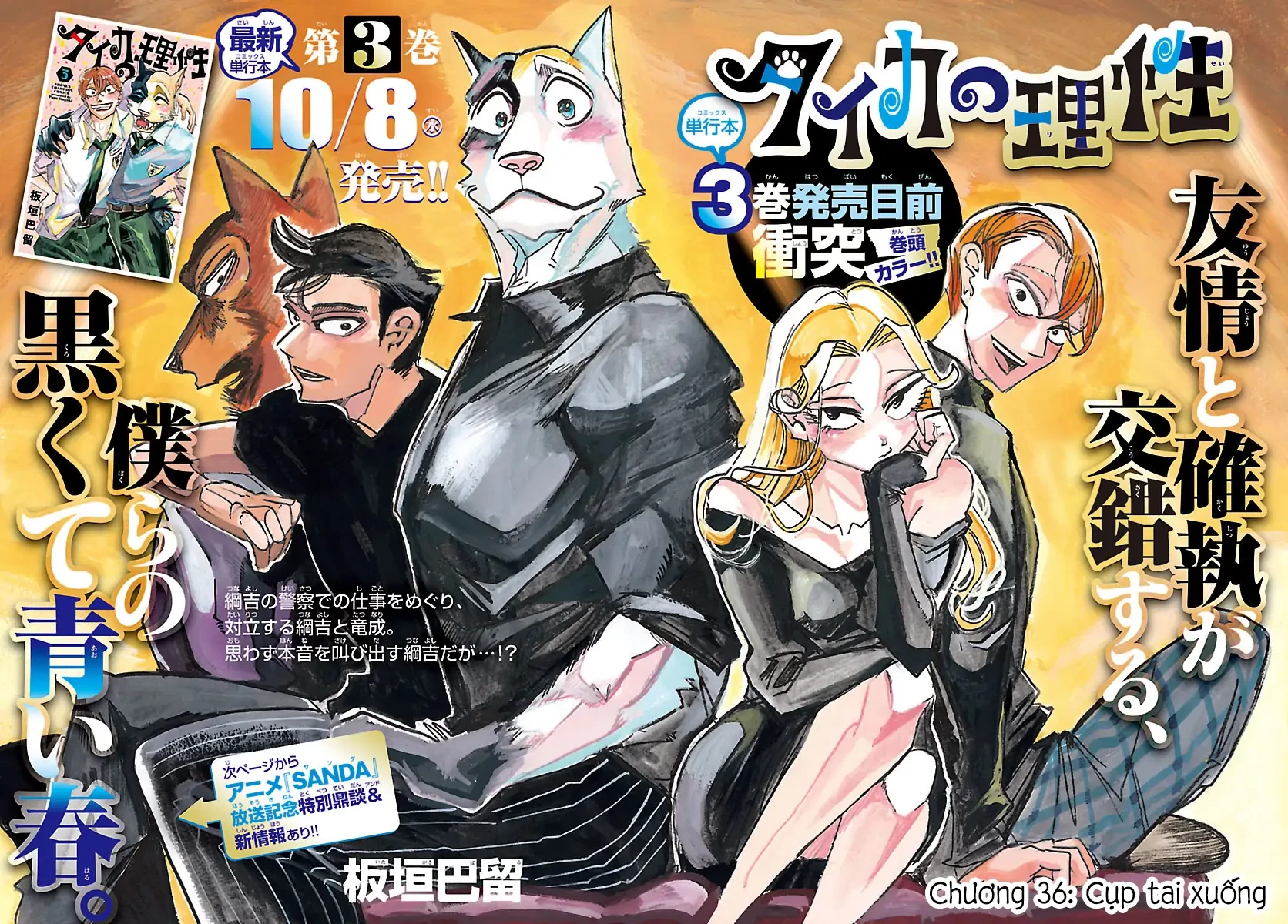 Lý Trí Của Taika Chapter 36 - 1