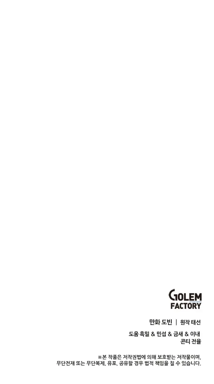 Bác Sĩ Trùng Sinh Về Murim Chapter 226 - 71